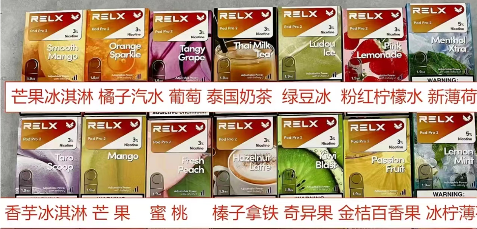 RELX悦刻外贸单颗6代蛋
