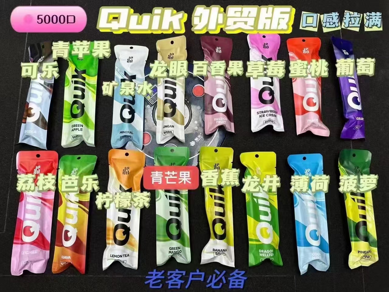 quik性价比之选