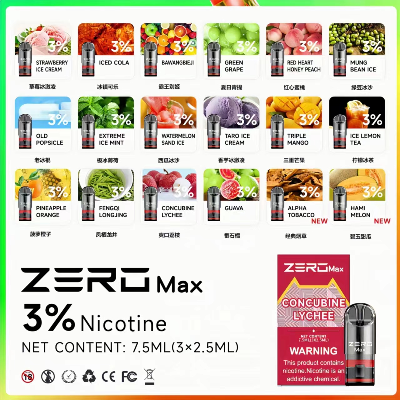 零度烟弹zero