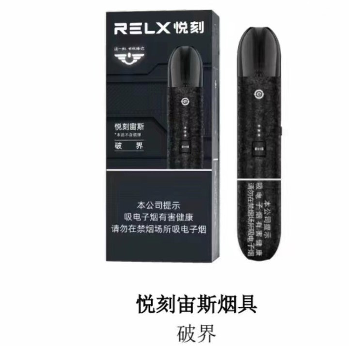 悦刻宙斯烟杆：奢华与科技的完美融合